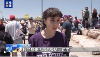 “无法再忍受这一切” 以色列民众聚集在加沙边界呼吁政府停火！法国、英国和加拿大批评以色列......