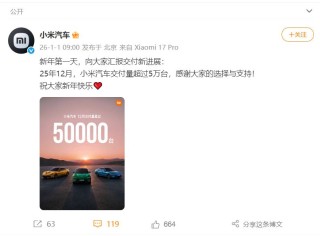 蔚来12月交付超4.8万台！小鹏交付超3.7万台，零跑同比增长42%！雷军宣布：小米YU7全系推出3年0息购车活动