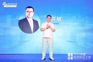 蒋锡培出席2026博鳌新浪财经之夜并演讲