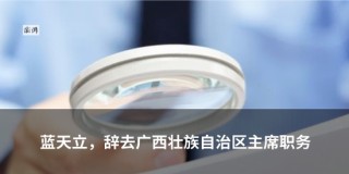 特朗普试图“驯服”美国大学，会有什么后果