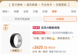 春晚流量兑现，追觅直播间多平台数据创历史记录