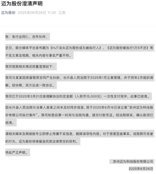 迈为股份“澄而不清”：现金流大降5227.89%下的危机