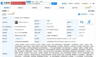 俞敏洪任东方甄选法定代表人，此前孙东旭从东方甄选离职！