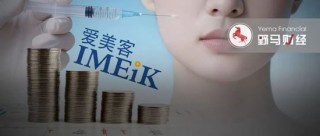 净利骤降34%！爱美客“神话”破灭，高毛利护城河还能守多久？