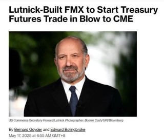 FMX美国国债期货即将上市！美债期货市场格局生变？