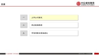 【生猪旬报】关税预期带来的情绪脉冲预计逐步减退