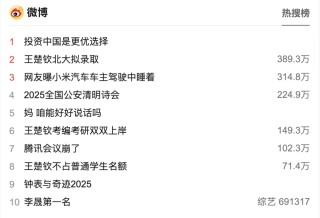 “腾讯会议崩了”上热搜，网友：别修了不想开会