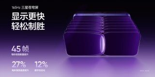 真我Neo8全球首发165Hz三星苍穹屏，以M14旗舰基材定义电竞屏幕新标杆