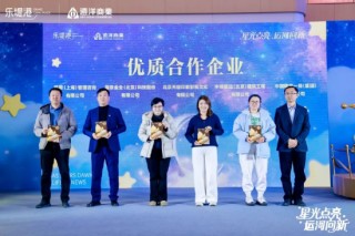 星光点亮千年运河，远洋乐堤港“光合场”启幕为城市副中心添新景