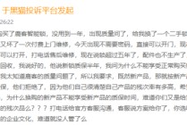 鹿客科技利润微薄：小米依赖症明显，投诉不少、APP违规及抽查不合格
