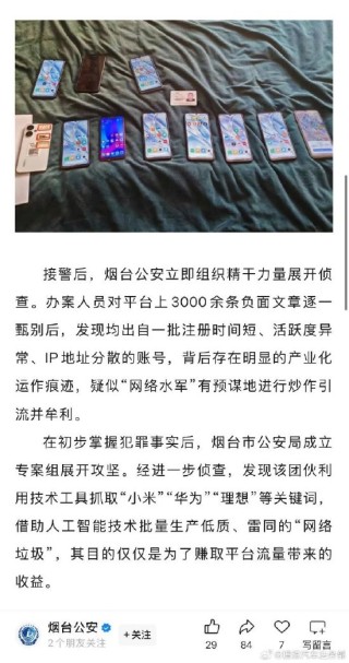 理想汽车：黑水军恶意抹黑产品质量，将坚持使用法律武器捍卫声誉