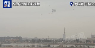 海事数据显示：霍尔木兹海峡通航船只数量首次降为零！伊朗：440公斤丰度为60%的浓缩铀被埋，暂不打算取出