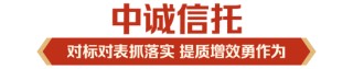 立足新定位 展现新作为|中国人保深入学习贯彻中央经济工作会议精神