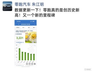 零跑（09863.HK）蝉联销冠，再获创始人增持！“黑马”的下一程在哪？