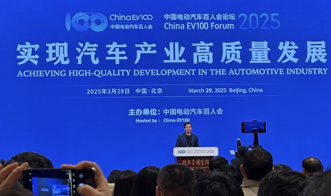 2025年电动汽车百人会，雷军、王传福、李想、李斌、何小鹏都来了  第1张