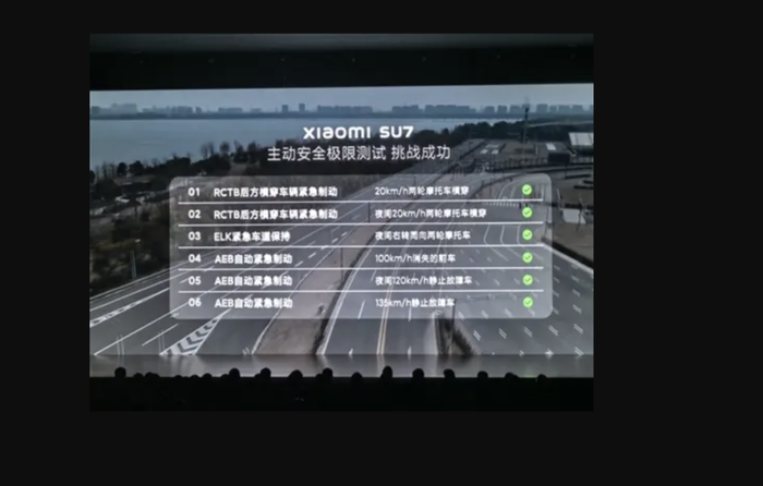 小米SU7事故:大肆宣传的AEB出事后才知功能有限 第3张 小米SU7事故:大肆宣传的AEB出事后才知功能有限 第3张