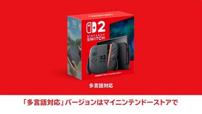 任天堂宣布:推迟Switch 2美国预购计划 第2张 任天堂宣布:推迟Switch 2美国预购计划 第2张