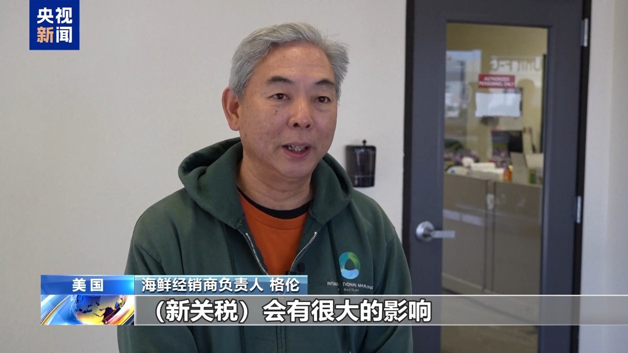 美股继续暴跌、衰退预警齐发 美媒诘问：谁为关税“埋单”？  第11张