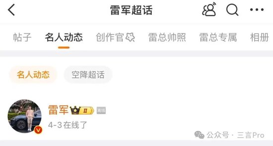 雷军停更4天，卢伟冰回应雷军近况  第4张