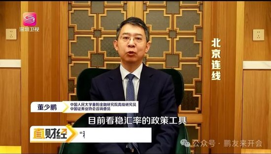 董少鹏：中国股市不但稳得住，且能涨起来  第1张