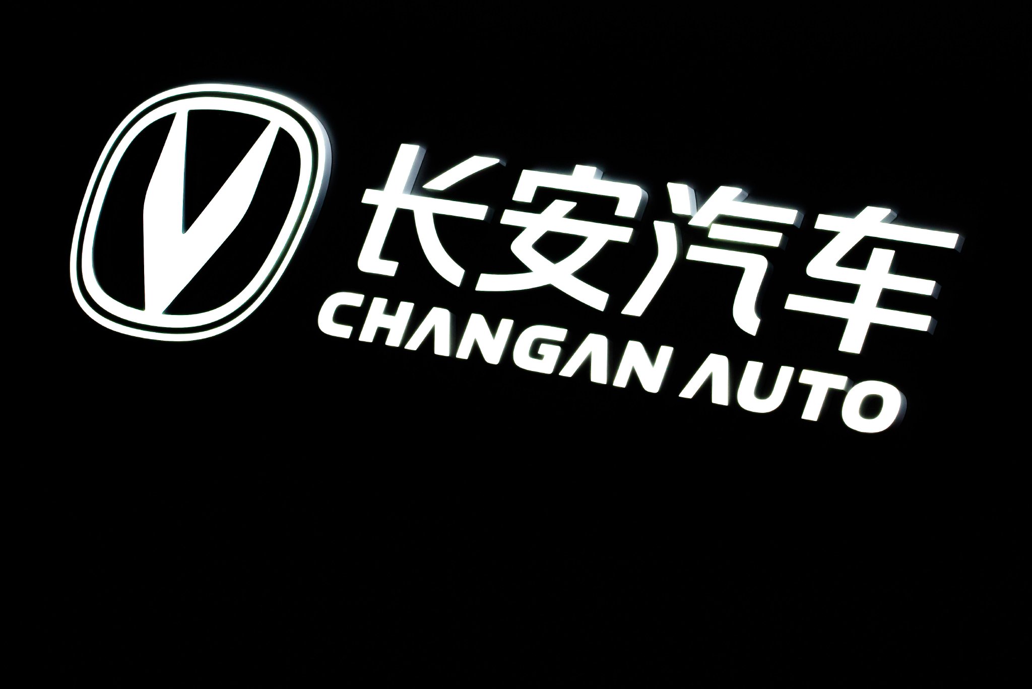 最高悬赏100万元，长安汽车发起维权线索征集令  第2张