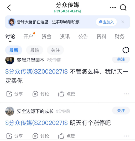 江南春操刀电梯媒体“世纪大并购”!分众传媒83亿收购新潮传媒,两位大佬发朋友圈 第4张 江南春操刀电梯媒体“世纪大并购”!分众传媒83亿收购新潮传媒,两位大佬发朋友圈 第4张