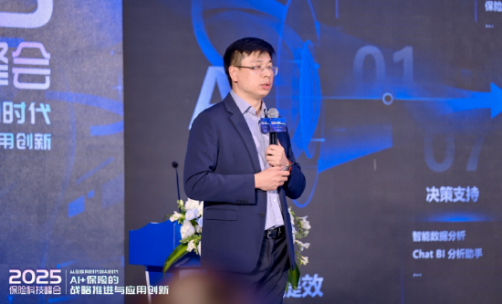 2025保险科技峰会启幕:众安信科发布最新白皮书,携手中移金科揭牌AI+保险联合实验室 第2张 2025保险科技峰会启幕:众安信科发布最新白皮书,携手中移金科揭牌AI+保险联合实验室 第2张