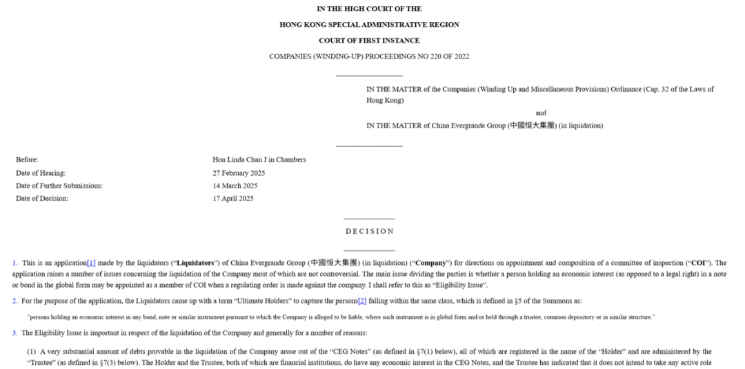 最新！恒大清盘进入实质阶段  第4张