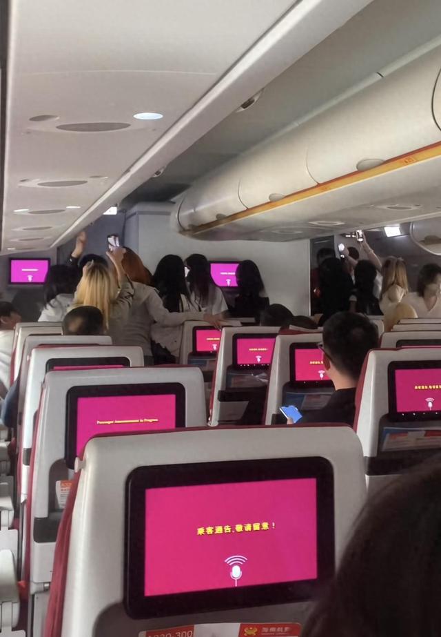 海航回应“男团粉丝为追星堵住机舱通道”:紧急让两名安全员阻止,粉丝太热烈了 第1张 海航回应“男团粉丝为追星堵住机舱通道”:紧急让两名安全员阻止,粉丝太热烈了 第1张