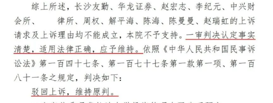 首例由保代“买单”判决生效，蓝山科技案二审宣判，投行与保代同等赔偿投资者  第1张