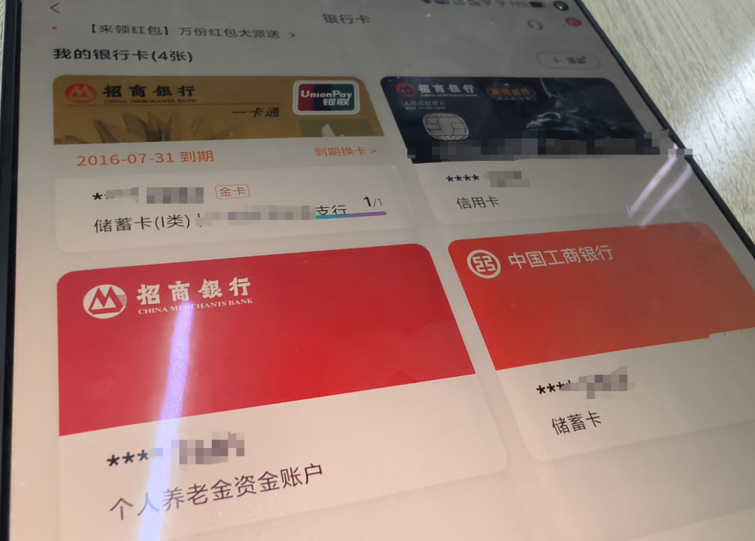 招行又被吐槽了  第4张