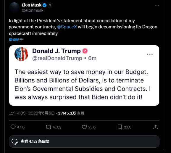 要玩就玩大的？马斯克回击特朗普：SpaceX“龙”飞船将立即退役！  第2张