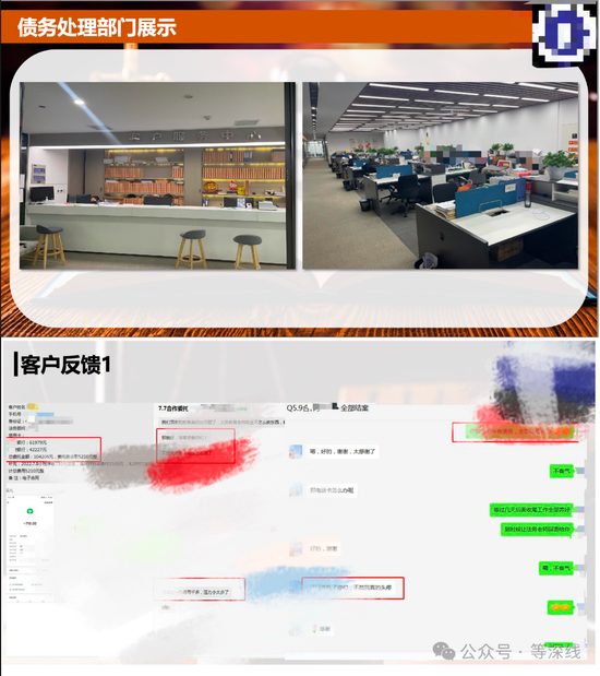 起底“债务协商”骗局：个人债务成金融灰黑产目标  第3张