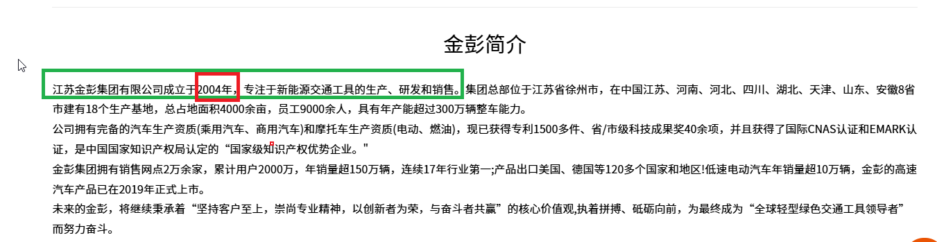 涛涛车业港股IPO：账面“不差钱”仍要募资 市场份额“全球第二”有无水分？  第4张