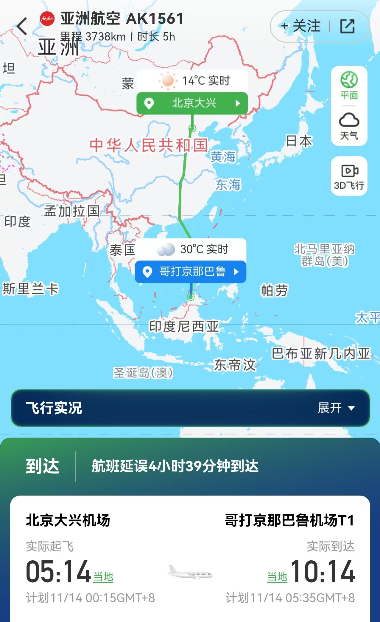 亚航一航班从北京起飞前货舱多次烟雾报警,大兴机场回应 第2张 亚航一航班从北京起飞前货舱多次烟雾报警,大兴机场回应 第2张