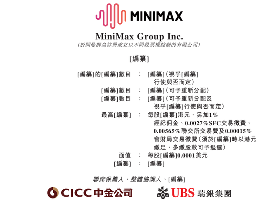 4年从0到上市，MiniMax或创下AI最快IPO纪录，现金储备超11亿美元！  第2张