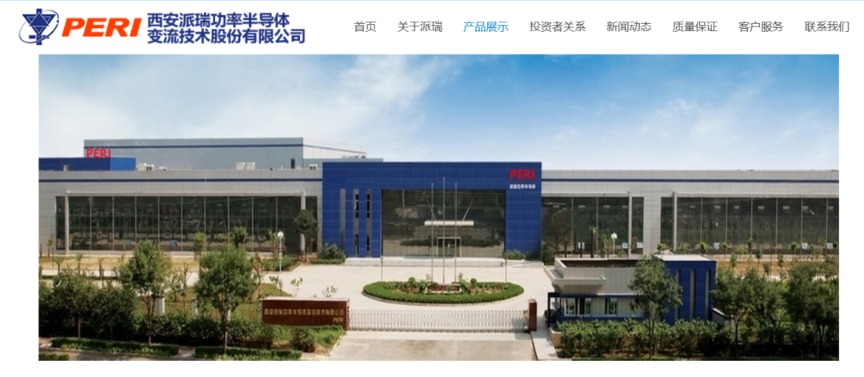 涉嫌信息披露违法违规,300831被证监会立案 第3张 涉嫌信息披露违法违规,300831被证监会立案 第3张