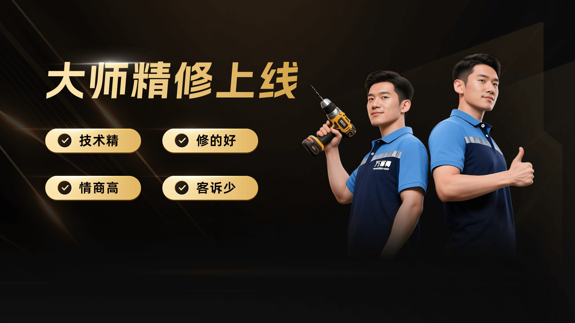 “2025中国家居行业价值100公司”榜单发布 万师傅顺利当选 第3张 “2025中国家居行业价值100公司”榜单发布 万师傅顺利当选 第3张