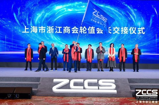 以“奔”为名 共赴新程 上海浙商以“韧性”回应时代之问 第6张 以“奔”为名 共赴新程 上海浙商以“韧性”回应时代之问 第6张