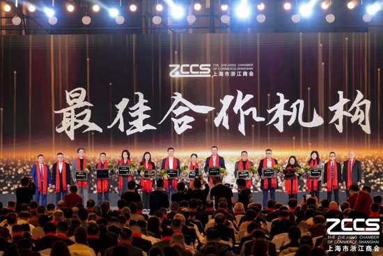 以“奔”为名 共赴新程 上海浙商以“韧性”回应时代之问 第22张 以“奔”为名 共赴新程 上海浙商以“韧性”回应时代之问 第22张