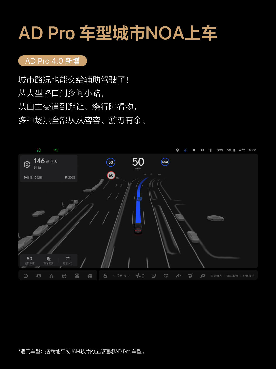 理想汽车OTA 8.2正式推送，引入VLA司机大模型行为强化学习  第6张