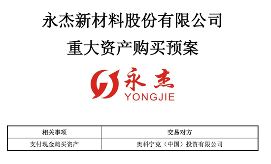 603271：拟购买两家公司股权，预计构成重大资产重组！  第1张