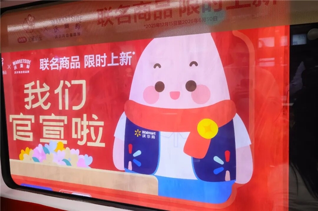 沃尔玛联名小红书,如何用真实体验重新定义线下价值? 第13张 沃尔玛联名小红书,如何用真实体验重新定义线下价值? 第13张