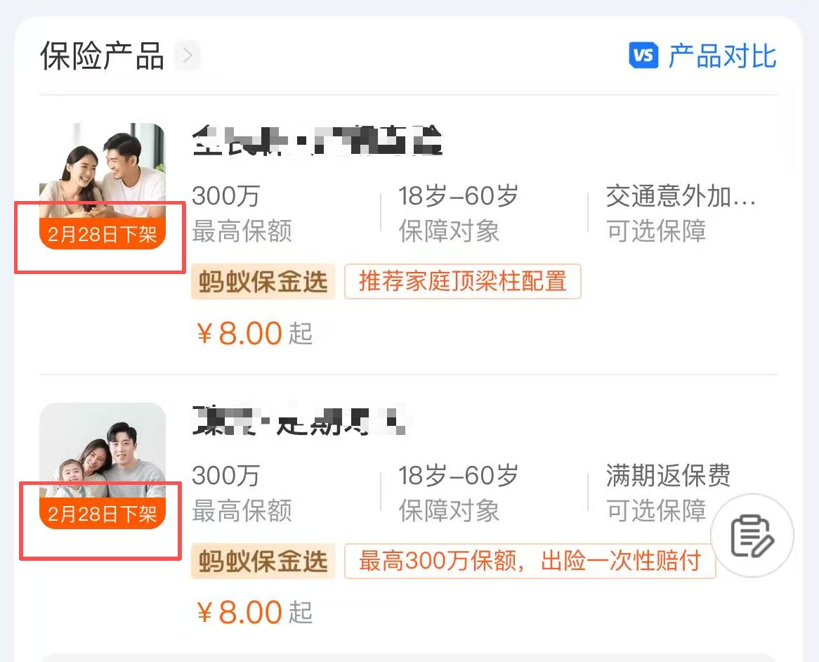 定期寿险要涨价？有老产品2月底下架，新产品价格至少涨7%！哪些因素驱动，要“上车”吗？  第1张