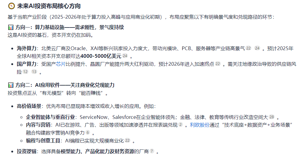 视频圈的DS时刻！seedance2.0出圈对AI投资的启示  第1张