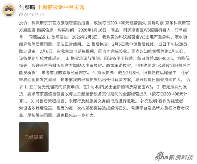 科沃斯窗宝 W3 口碑汇总:卖点变槽点,口碑两极反转 第4张 科沃斯窗宝 W3 口碑汇总:卖点变槽点,口碑两极反转 第4张