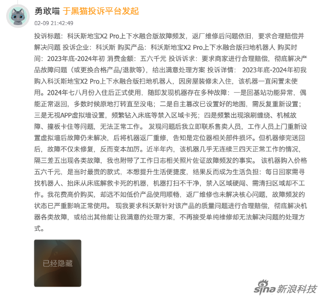 科沃斯窗宝 W3 口碑汇总:卖点变槽点,口碑两极反转 第6张 科沃斯窗宝 W3 口碑汇总:卖点变槽点,口碑两极反转 第6张