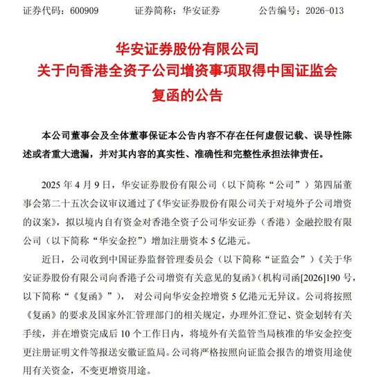 券商加速“出海”，在下一盘什么棋？  第1张