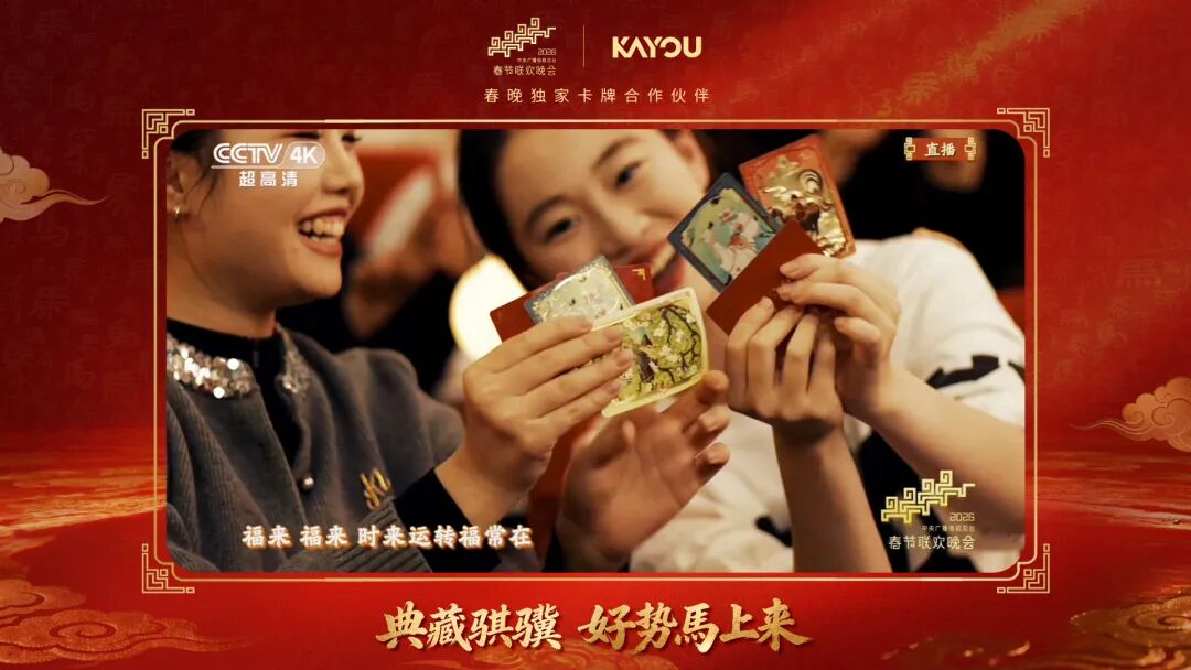 衢州夫妇卖卡牌，赚得600亿身家  第2张