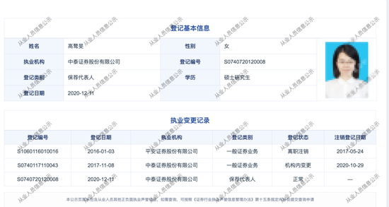 麒麟信安骗取上交所成功上市：公司、保荐人、律所、会所全部闭眼 中泰证券等赚取7600多万 股市是他们的财神  第6张